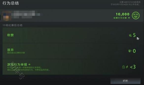 《dota2》行为分5000匹配时间介绍