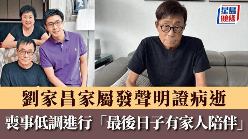 刘家昌病逝！家属发声明证实死讯，临终有陪伴，公开丧事安排