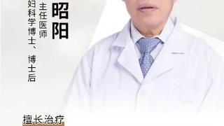 东城中医医院妇科特聘专家刘昭阳：多囊卵巢综合征的危害您了解多少？