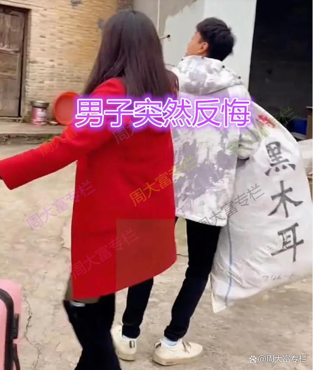 女子带男友回家，男友看房子不好掉头就跑，女子：你认命吧