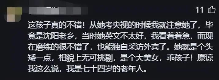 央视四台当家花旦，直播曾落泪引热议，46岁感情状态成谜