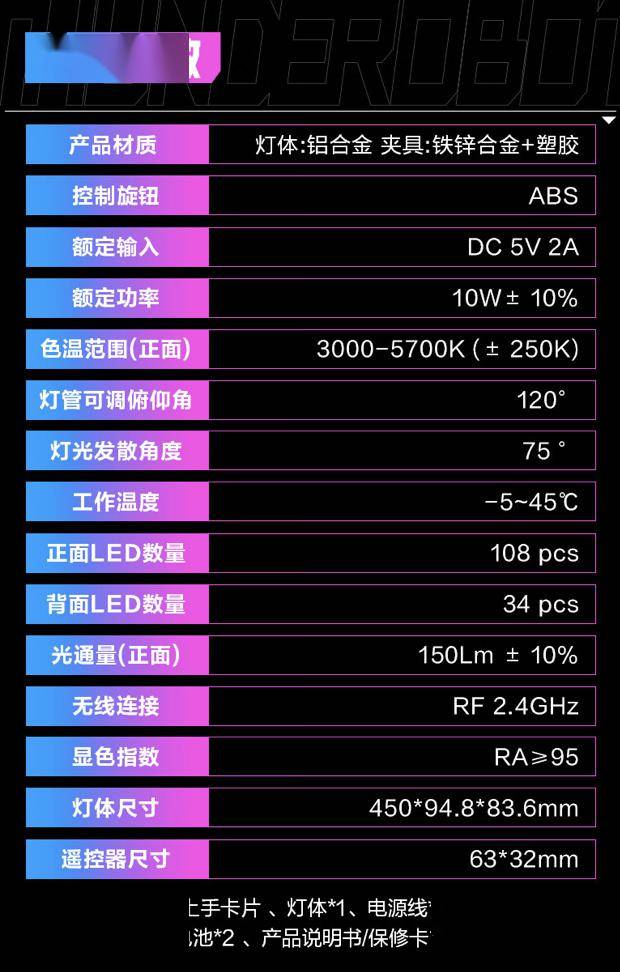 雷神屏幕挂灯l1pro上架京东：支持双光源设计