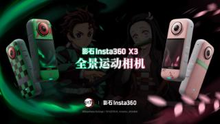 影石insta360推出全景运动相机x3鬼灭之刃联名版