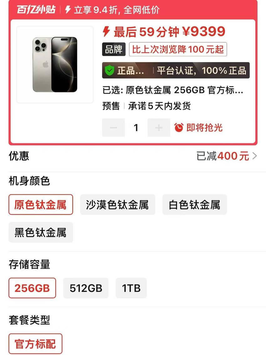 苹果iphone16promax降价600元，为什么没人抢？