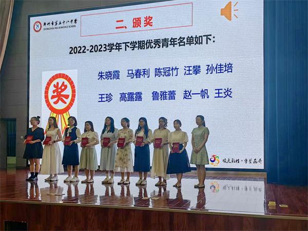 郑州市第五十八中学召开青年教师总结会