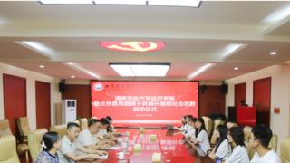 湖南农大经济学院赴长沙县果园镇开展暑期社会实践活动