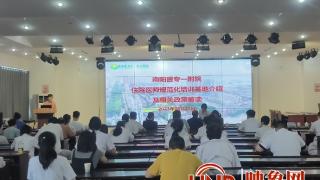 南阳市2023年住院医师规范化培训宣讲会（邓州站）顺利举行