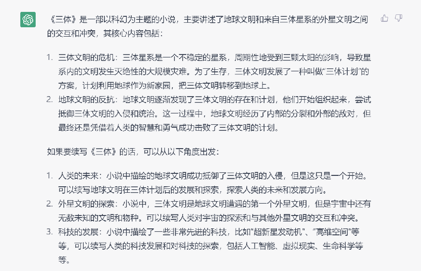 百度一下，国产ChatGPT就来了