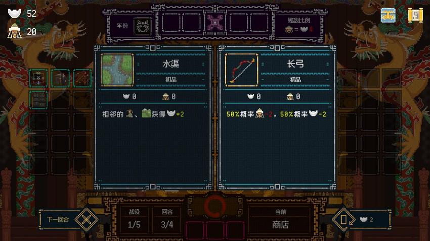 《皇上，上朝了》Steam页面上线 发售日待定