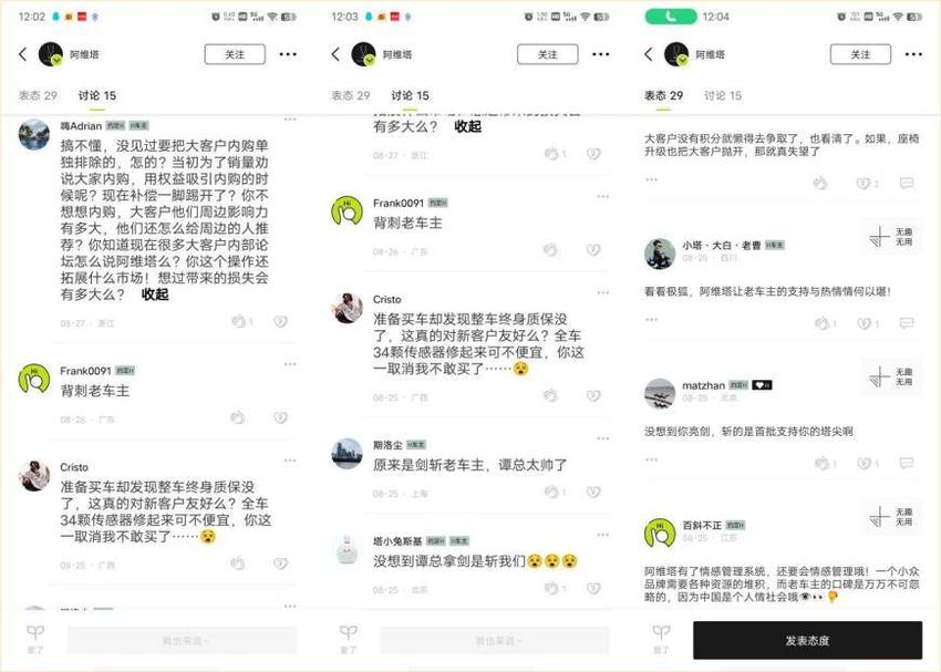 新能源汽车内卷时代，阿维塔的高端迷局