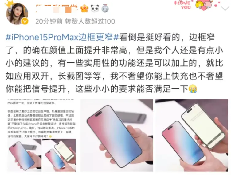 iPhone 15“真机”提前上手！颜值炸裂 更薄更耐摔 简直离谱