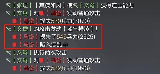 率土之滨：文鸯砍王实战测试！马超的下位替代，上限够，下限太低