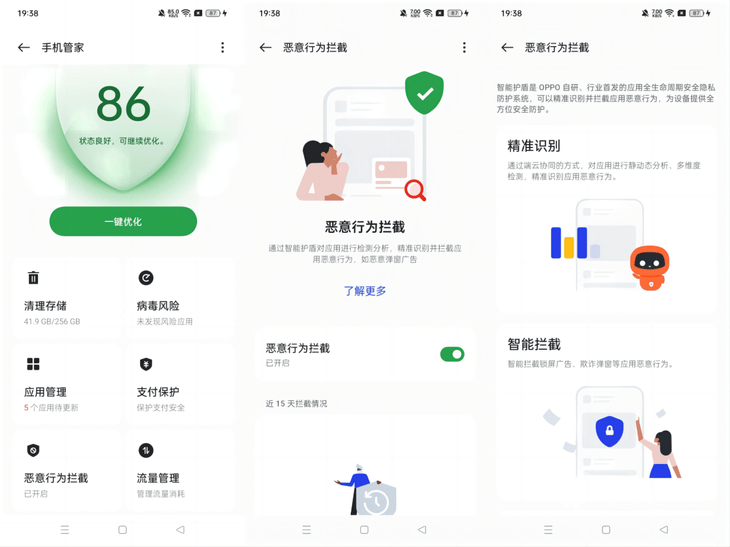 OPPO发布一款极具诚意的A系列新品——OPPO A2x