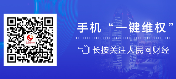 年底医美整形“坑”多 网售药品虚假发货……12月消费投诉热点出炉