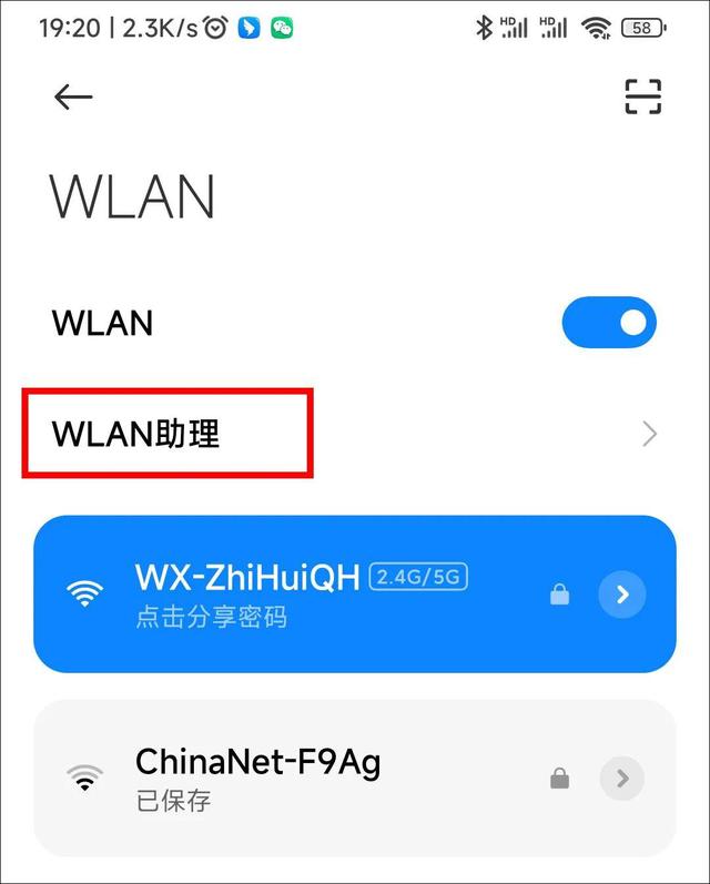 手机如何同时连接2个wifi信号？