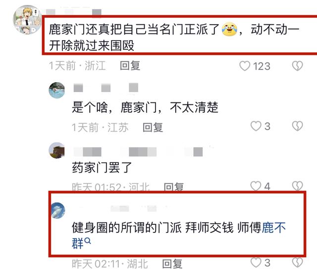 突发！网红团体“鹿家门”爆发内部矛盾，泰坦因和邪魅组队被开除