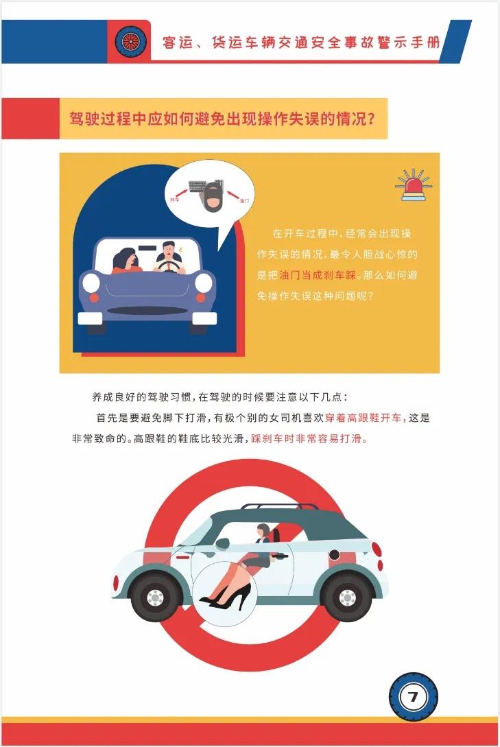 @客货运车司机 别让货车变“祸”车！ 海南交警发布事故警示