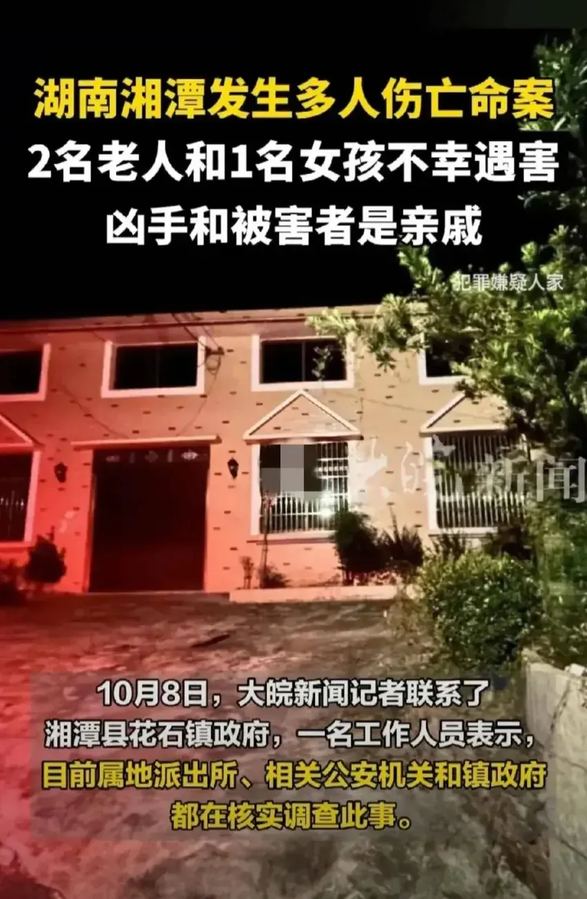 湖南刑事案：男子持刀行凶，导致多人死伤，知情人透露更多内情