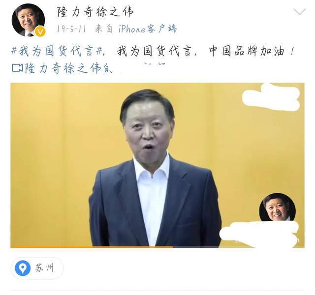 隆力奇董事长涉嫌非法集资，华少马伊琍曾为其宣传，或将受牵连