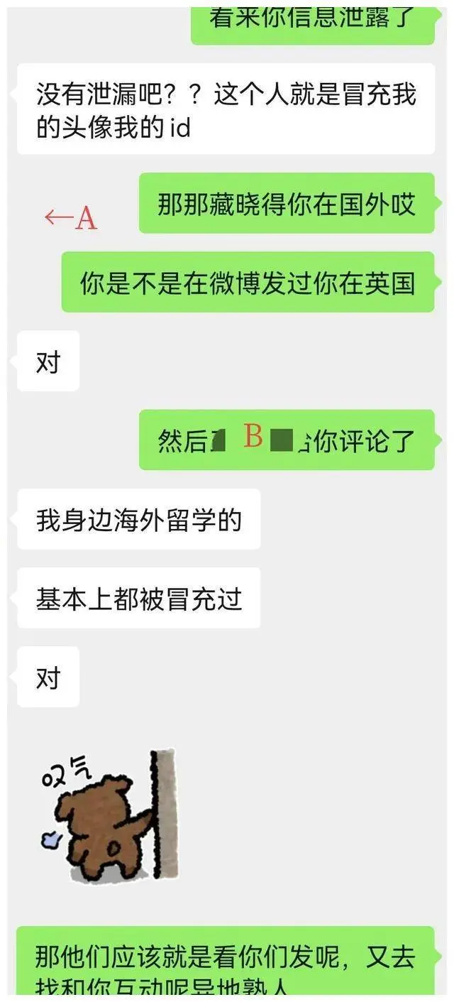 你发的每一条WB生活动态，早都成了诈骗犯的信息来源