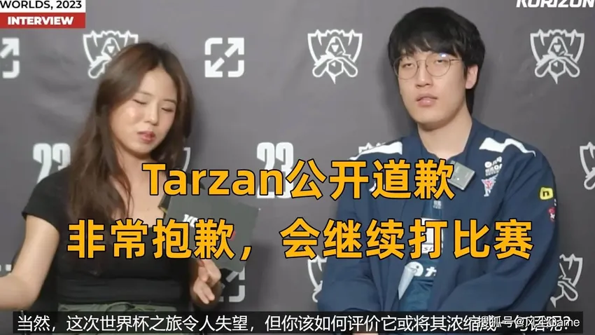 Tarzan公开道歉也没用！LNG公布处罚结果：雪藏到合同到期为止