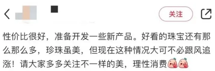 1万买进变3万！大批抢空，珠宝爱好者：涨得吃不消！网友：清醒一点