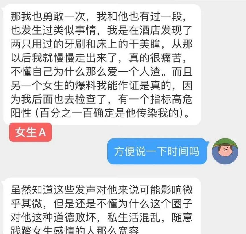 内娱嘻哈歌手爆雷！女友发长文泣诉染病经历，还有三名女生也遭难