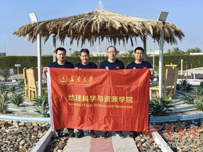 长安大学地质调查小组走进沙特 将推进地球科学国际化进程