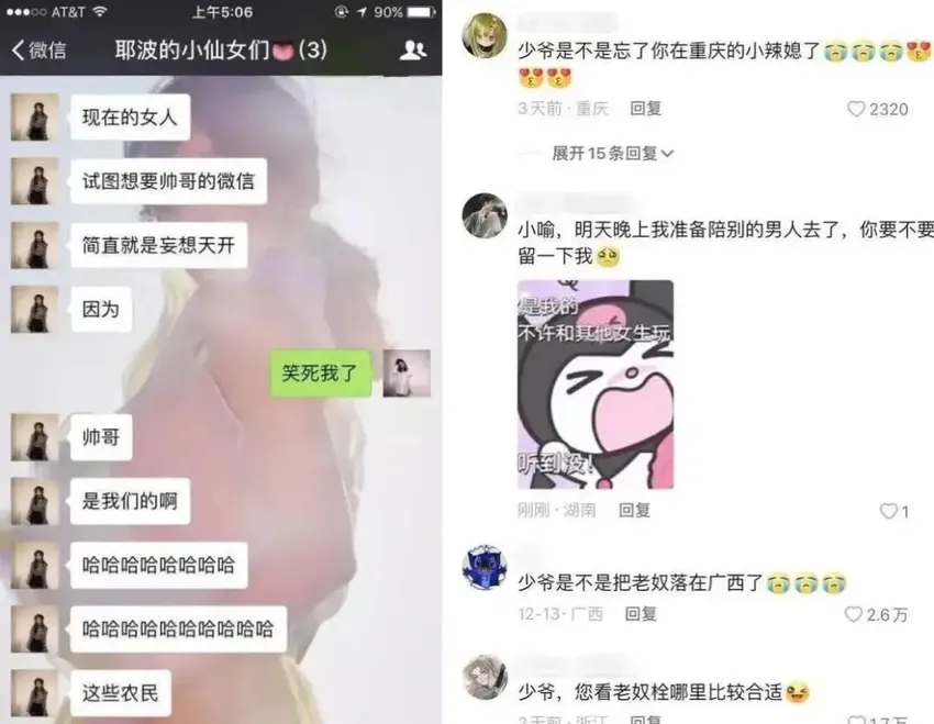 “老奴”打赏富人20万，爆火的万柳豪宅揭开隐秘的金融圈沉浮往事