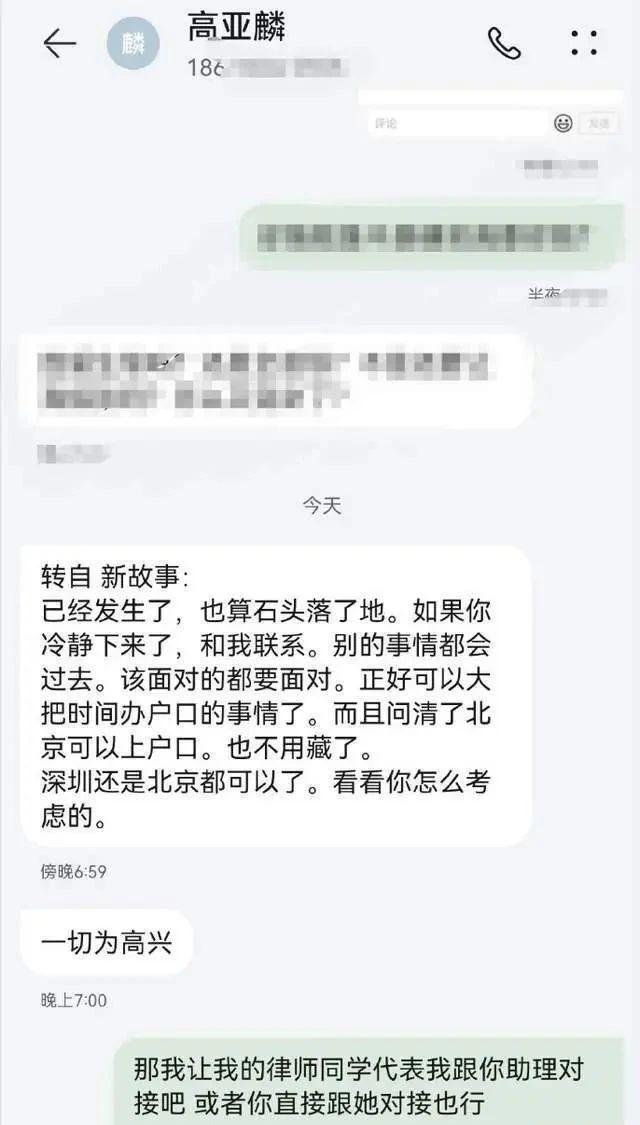 高亚麟回应孕期家暴出轨指控：指责女方爆料毁名誉，呼吁冷静处理