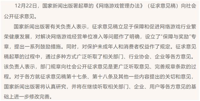 游戏板块持续下跌，国家新闻出版署积极回应，助力市场信心稳定