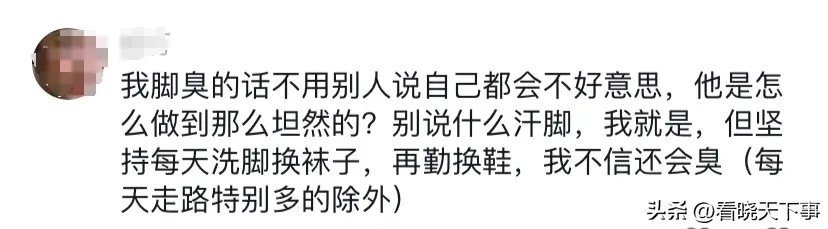 女子坐火车网曝隔壁大爷脚臭，被反怼：臭你活该，网友却先吵起来