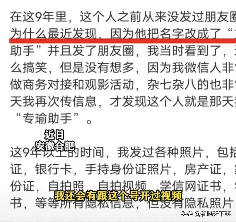 好友改名文件传输助手，女子连续发送隐私内容，为何五年没发现？