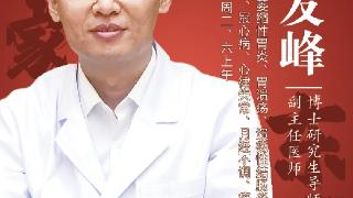 东城中医医院特聘专家程发峰：实性结节、磨玻璃结节、混杂性结节，哪种更危险？结节患者日常如何调整？