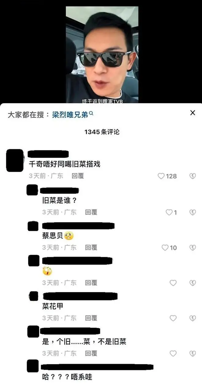 前TVB男星时隔4年重返大台拍剧，网友劝他不要跟某女演员合作