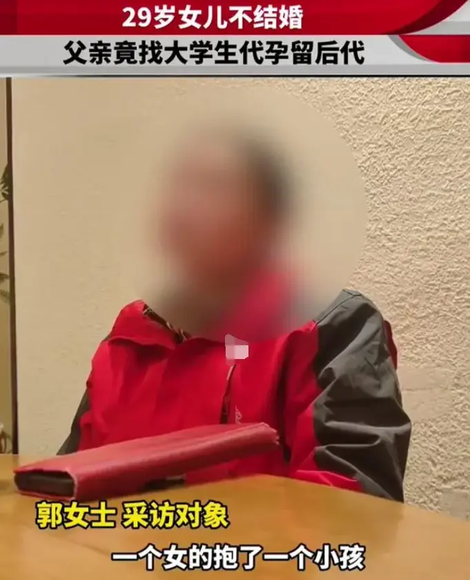 29岁女儿不结婚父亲代孕延续后代，黑中介称优质卵子可售百万