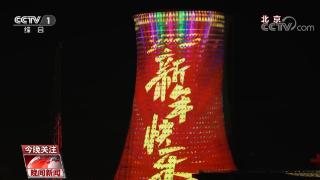 启航2023 | 消费回暖 喜迎新年