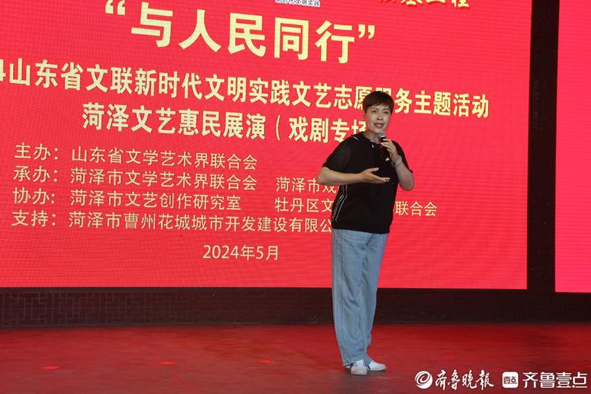 “与人民同行”菏泽文艺惠民展演戏剧专场在曹州古城广场举行