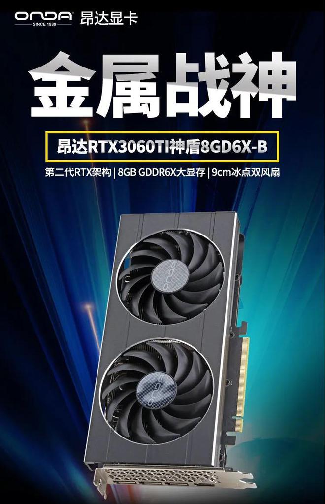 昂达新款rtx3060ti显卡参数曝光