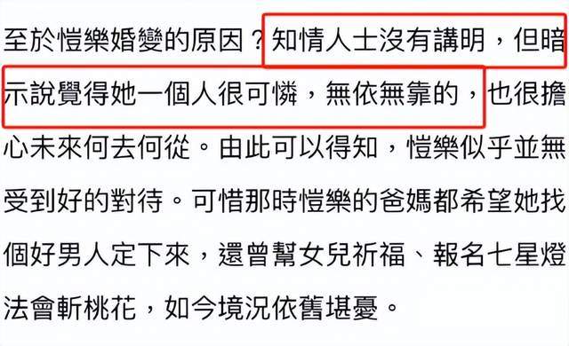 简恺乐被曝离婚复出艰难，刻意疏远友人，知情人称她现状太惨