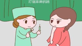 促排卵会导致过早绝经吗