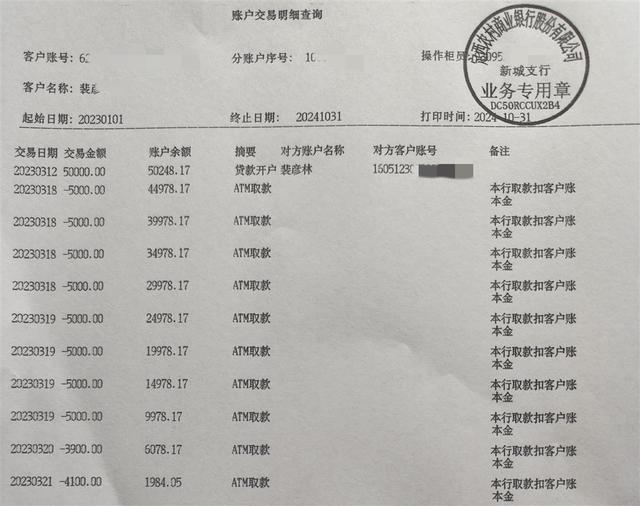 村官“挪用”低保户4.8万元贴息贷款：双方在司法所门口起冲突，村民自称被打骨折