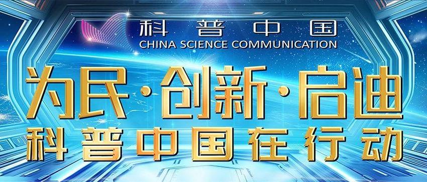 预告！“典赞·科普中国”特别节目将于4月14日在央视播出，敬请关注