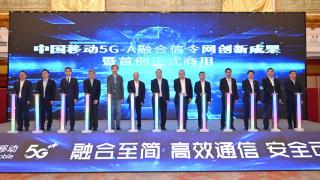 全球首例商用河南率先部署 中国移动5G-A融合信令网创新成果有多惊艳？