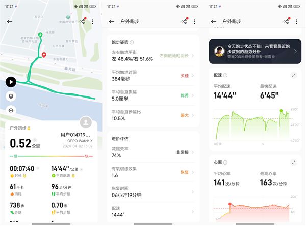 oppowatchx：运动和健康两者一目了然