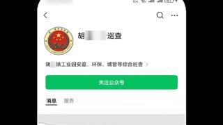 微信治理假冒账号：四种名字千万别用