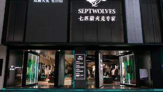 以科技探寻双面夹克新突破 七匹狼中国首家夹克旗舰店正式落成