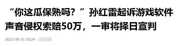 孙红雷新官司起风波，定居国外资产雄厚，53岁的他才是真赢家