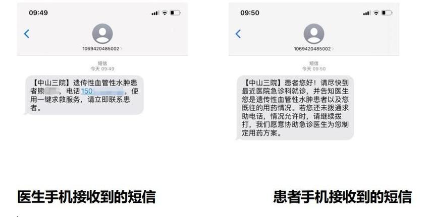 这种遗传性罕见病很危险！广东医院首创“一键求救”线上平台