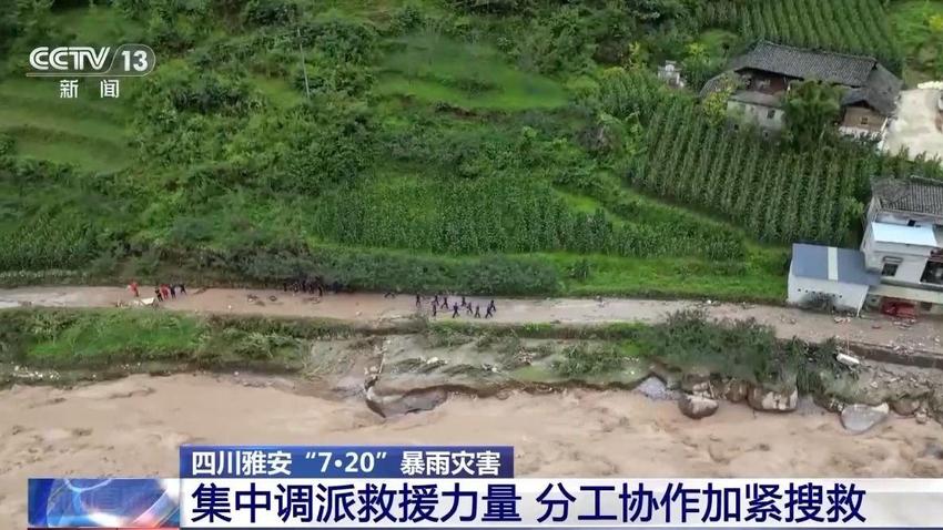 救援队徒步深入四川雅安暴雨灾区 加紧转移受灾群众